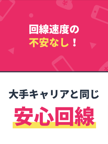 スマホが誰でも審査なしで持てる！レンタル携帯sunsyscon-inc（サンシスコン） (5)