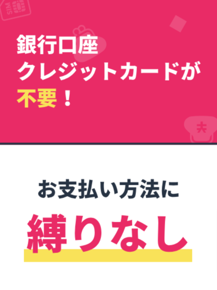 スマホが誰でも審査なしで持てる！レンタル携帯sunsyscon-inc（サンシスコン） (9)