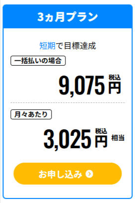 TOEIC®-L＆Rテスト-Basicコース-Shikaku-Pass＜学研のオンライン資格講座＞-10-30-2024_04_17_PM (1)