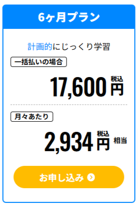 TOEIC®-L＆Rテスト-Basicコース-Shikaku-Pass＜学研のオンライン資格講座＞-10-30-2024_04_17_PM (2)