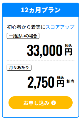 TOEIC®-L＆Rテスト-Basicコース-Shikaku-Pass＜学研のオンライン資格講座＞-10-30-2024_04_17_PM (3)