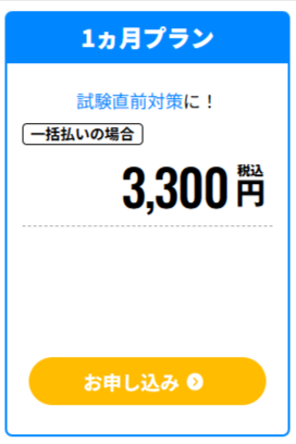 TOEIC®-L＆Rテスト-Basicコース-Shikaku-Pass＜学研のオンライン資格講座＞-10-30-2024_04_17_PM